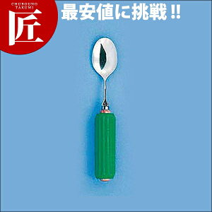 食器 介護用スプーンの人気商品 通販 価格比較 価格 Com 食器 介護用スプーンの人気商品 通販 価格比較 価格 Com