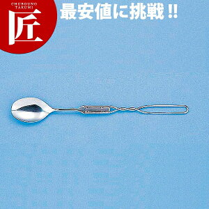 曲げ曲げハンドル R-22 スプーン 小【ctaa】 スプーン 介護用スプーン 介護用食器 介護用カトラリー 給食用食器 給食用カトラリー