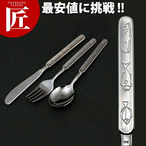 18-8ステンレス 水族館 ケーキスプーン【ctss】 ケーキスプーン カトラリー ステンレス 燕三条 日本製 業務用