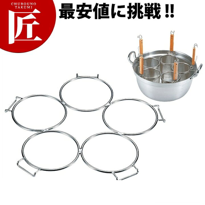 楽天市場】デカてぼ専用リングゆで麺用鍋-15cm用【ctaas】 てぼリング 