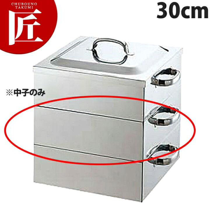 楽天市場】PE 18-8ステンレス 業務用 角蒸器用中子 30cm 【ctss】 角  