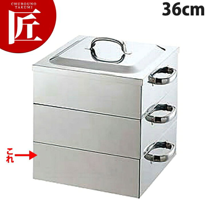 楽天市場】PE 18-8ステンレス 業務用 角蒸器用水槽 36cm 【ctaa】 角  