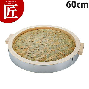 別注 ステンレス 張り 桧セイロ 蓋 60cm【運賃別途】 【ctss】 せいろ蒸し器 中華セイロ 中華せいろ 点心 飲茶 中華料理屋 中華レストラン 蒸篭 蒸籠 蒸し器 フタ ふた 蓋 業務用 業務用