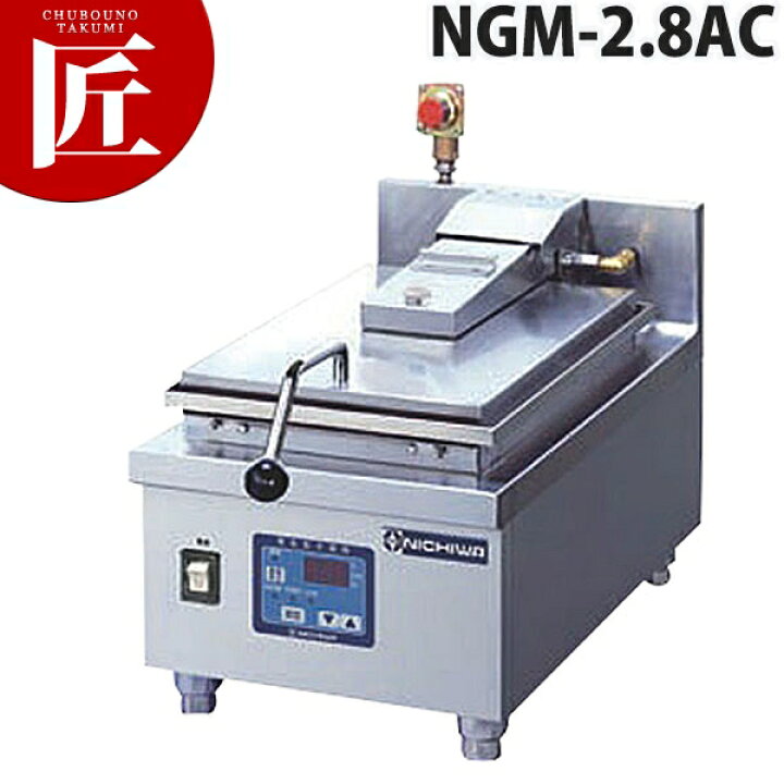 楽天市場】ニチワ 電気 自動 餃子焼器 NGM-2.8AT (一連式卓上タイプ 