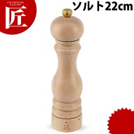 プジョー パリ ユーセレクト 白木 ソルトミル 22cm 23324【ctaas】 ソルトミル プジョー Peugeot 木製 木…