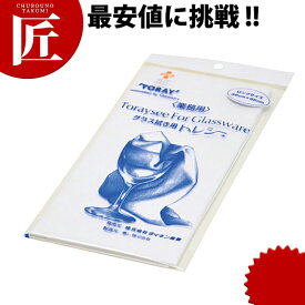 東レ グラス拭き トレシー ロング【ctaas】キッチンクロス ふきん 布巾 食器拭き 食器ふきん