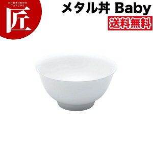 J_ ^ Baby xr[ X[vq 12cm hdl  18-8XeXɂ̃[ ۉ ۗ O { ^ X[vo Ԃ ǂԂ XeX H  Ɩp ߂Ȃ 