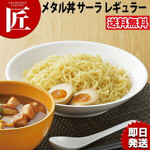 カンダ メタル丼 サーラ レギュラー 30cm 塗装仕様 白 18-8ステンレス製究極のラーメン丼 保温 保冷 燕三条 日本製 メタル丼 大皿 ラーメン丼 ラーメンどんぶり どんぶり ラーメン鉢 ステンレ