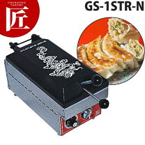 楽天市場】業務 用 餃子 焼き 機の通販