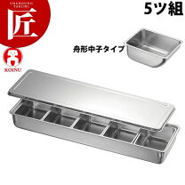 楽天市場】調味料入れ ステンレス（業務用厨房機器・用品｜キッチン 