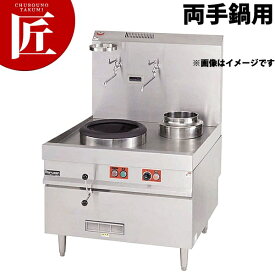 マルゼン IH中華レンジ スタンドタイプ MIC-390W（5kW）【ctaa】 ガスレンジ ガスコンロ 業務用ガスコンロ 電気式 IH 業務用