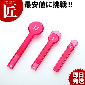 片手ですり切れる計量スプーン 3本セット(1ml/5ml/15mL)【ctss】 計量スプーン