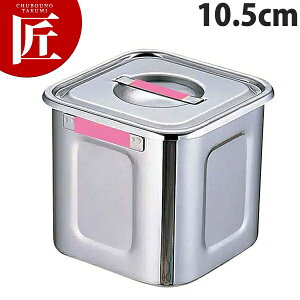 UK カラープレート付 角キッチンポット 10.5cm ピンク【ctss】 キッチンポット 業務用キッチンポット ステンレス キッチンポット 保存容器 保存缶 ストック容器 調味料入れ ステンレス 日本製