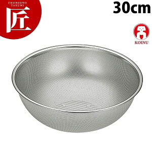 仔犬印 18-8ステンレス パンチボール 30cm【ctaa】 ザル ざる メッシュボール パンチングボウル パンチングザル 燕三条 日本製 業務用