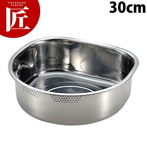 18-8ステンレス D型 穴明洗桶 30cm 6.1L 【ctss】 洗い桶 洗桶 食器洗い ステンレス タライ たらい 水切り 燕三条 日本製 業務用