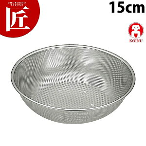 本間製作所 仔犬印 KO 18-8ステンレス 浅型パンチボール 15cm【ctaa】 ボール ボウル 水切りボール 穴あきボール メッシュボール パンチングボウル パンチングザル ステンレス 燕三条 日本製 業