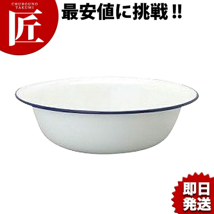 楽天市場】琺瑯 洗面器 紺縁【ctaa】 野田琺瑯 洗面器 ホーロー 琺瑯 