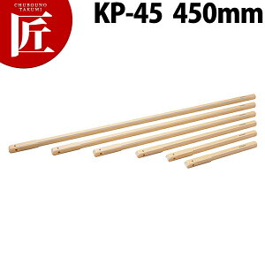 Rۊp vbV KP-45 450mmy^ʓrz yctssz ߂g Ηg Ă XCm[ Kg ǂg
