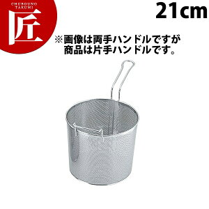 {CoXPbg 21cm UK 18-8XeX p`O Ўnht yctssz tC[JS g gJS ĝ g̃JS XeX O { Ɩp