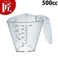 UK P.C.メジャーカップトライアングル500 (500cc)【ctssa】 計量カップ メジャーカップ プラスチック 燕…