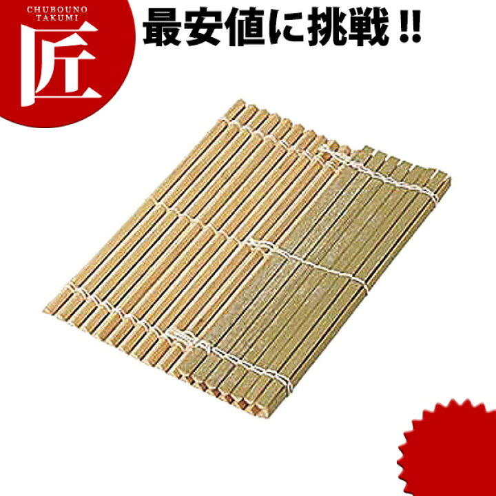 楽天市場 竹製鬼スダレ 30cm角 Ctaa まきす 巻き簾 巻き簀 すし巻き すだれ 寿司巻 巻き寿司 巻ずし 太巻き あす楽対応 業務用プロ道具 厨房の匠