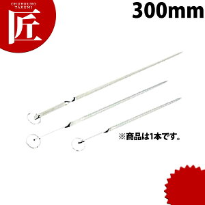 18-8XeX vZbg(o) 300mmyctssz  XeX  Ă Ă o[xL[ Ă Ɩp