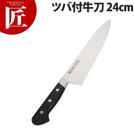 ミソノUX10 ツバ付牛刀 24cm No.713【ctaa】包丁 洋包丁 牛刀包丁 業務用牛刀包丁 ステンレス 業務用