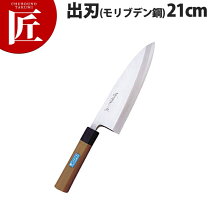 堺丹山出刃包丁 和包丁 刃渡り約21cm 刻印あり 堺丹山 関西