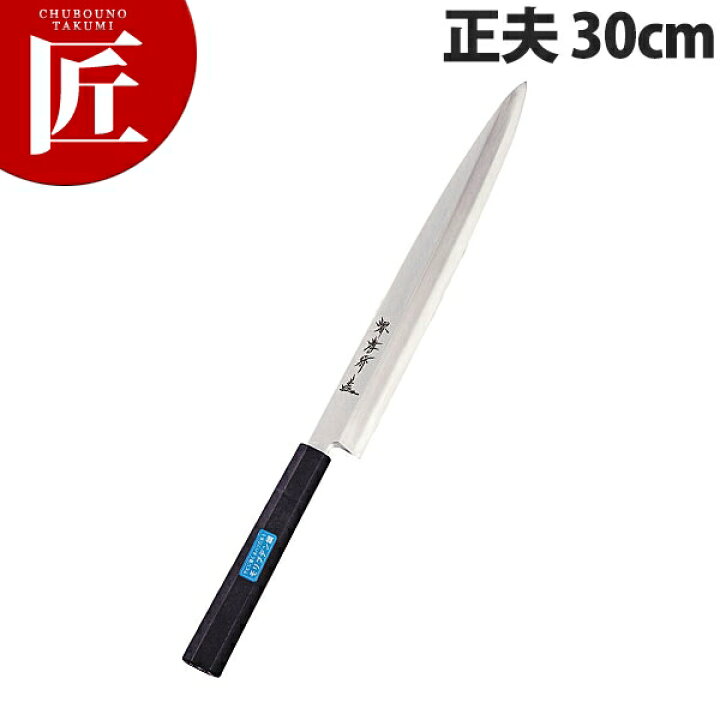 楽天市場】堺孝行 抗菌PC黒柄和包丁正夫 30cm No.04705【ctaa】包丁 和 