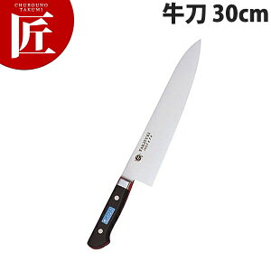 堺孝行 イノックス牛刀 30cm No.11015【ctss】包丁 洋包丁 牛刀包丁 業務用牛刀包丁 ステンレス 業務用