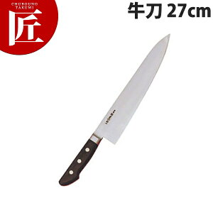 堺孝行 日本鋼ツバ付牛刀 27cm No.15014【ctaa】 包丁 洋包丁 牛刀包丁 業務用牛刀包丁 業務用