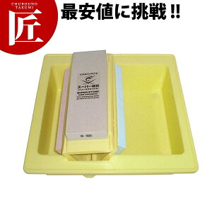 スーパー砥石3点セット桶付 #220#1000#3000【ctss】砥石 といし シャープナー 包丁とぎ器 庖丁とぎ器 業務用