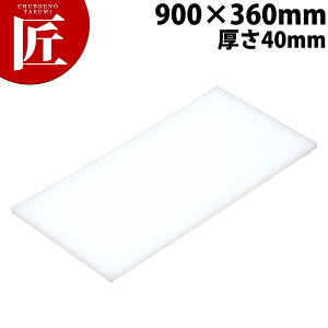 �܂Ȕ� K8 900× 360×40mm�y�^���ʓr�z �yctaa�z �܂Ȕ� �Ɩ��p�v���X�`�b�N�܂Ȕ� �Ɩ��p�܂Ȕ�