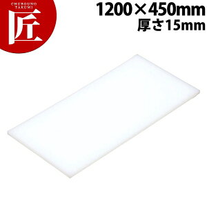 �܂Ȕ� K11A 1200× 450×15mm�y�^���ʓr�z �yctaa�z �܂Ȕ� �Ɩ��p�v���X�`�b�N�܂Ȕ� �Ɩ��p�܂Ȕ�
