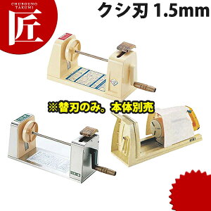 ܈ԗp NVn 1.5mmy{̕ʔB֐n݂̂łz yctssz XCT[ ؒ ֐n ւn  ܂ ܐ؂ c}؂ ؂ Ɩp