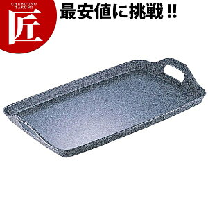 ビニールコーティング脇取盆(大理石) 中【ctss】 サービストレー 角盆 角トレー 角盆 アルミ お盆 業務用