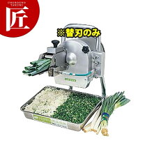 楽天市場】ネギ カッター 業務 用の通販