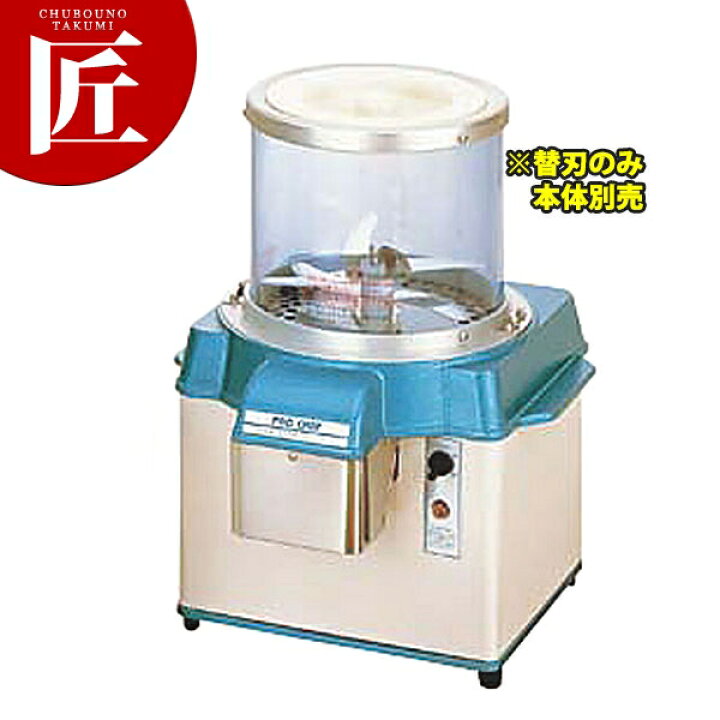 楽天市場】バーチカルフードカッターCV-220A用交換部品スライス刃(1枚 