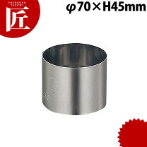 楽天市場】直径70mm セルクルの通販
