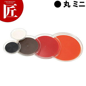 クリアマジックトレー丸 ミニ ブラック【ctss】 サービストレー 丸トレー 丸盆 プラスチックトレー ノンスリップ お盆 業務用