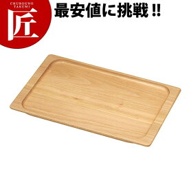 ムーブトレイ角型(大)ナチュラル MO-502【ctss】 サービストレー 角トレー 角盆 木製 お盆 業務用