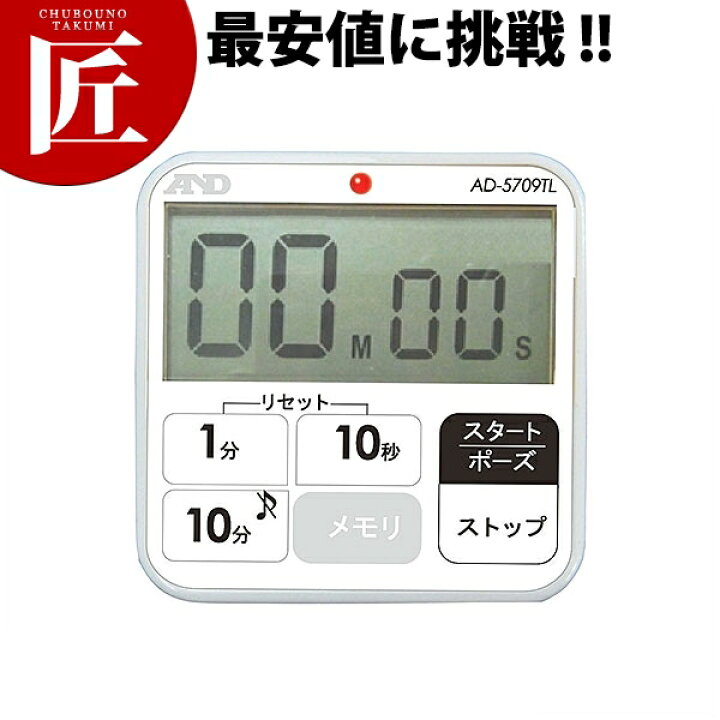 楽天市場】防水厨房用タイマーAD5709【ctss】 キッチンタイマー 