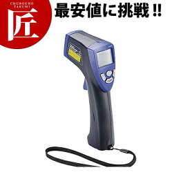 赤外線放射温度計(レーザーマーカー付) SK-8940【ctaa】 調理温度計 調理温度管理 温度計 業務用