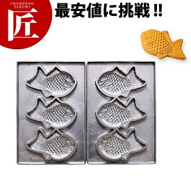 楽天市場 たい焼き たいやき タイヤキ 製菓 製パン器具 調理 製菓道具 キッチン用品 食器 調理器具の通販