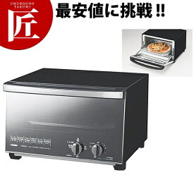 ミラーガラス オーブントースター TS-D047B ブラック【ctss】 オーブントースター