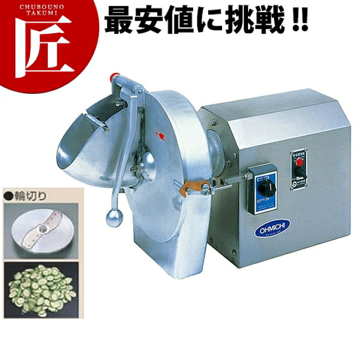 楽天市場】大道産業 野菜調理機 OMV-300D【運賃別途】 【ctssa】 電動 