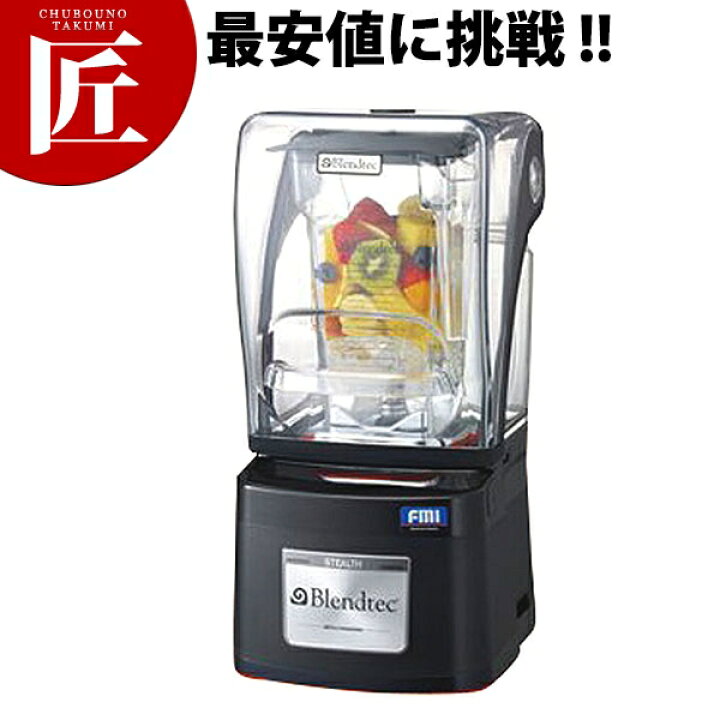 楽天市場】ブレンテック スムージーブレンダー ステンレス EALTH 