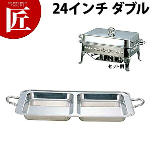 チェーフィングディッシュ」の人気商品一覧・価格比較 - 価格.com