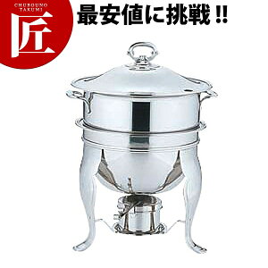UK 18-8ステンレス スープウォーマー 8L【ctss】スープチューリン スープウォーマー チェーフィング バイキング ビュッフェ ホテル レストラン 宴会 バンケット用品 業務用