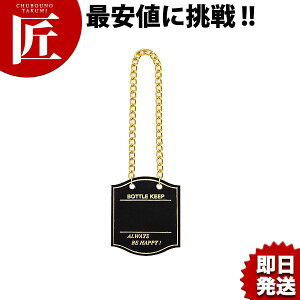 �V���r�h�����N�E�o�[BM-9 10���� �u���b�N�{�g���L�[�p�[(�g)�yctssa�z �{�g���D �{�g���z���_�[ �{�g���L�[�v �{�g���^�O �{�g���L�[�p�[ �{�g���l�[��